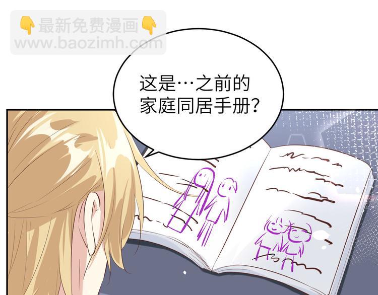 第31话 他要亲我？？！(1/3)-第35话