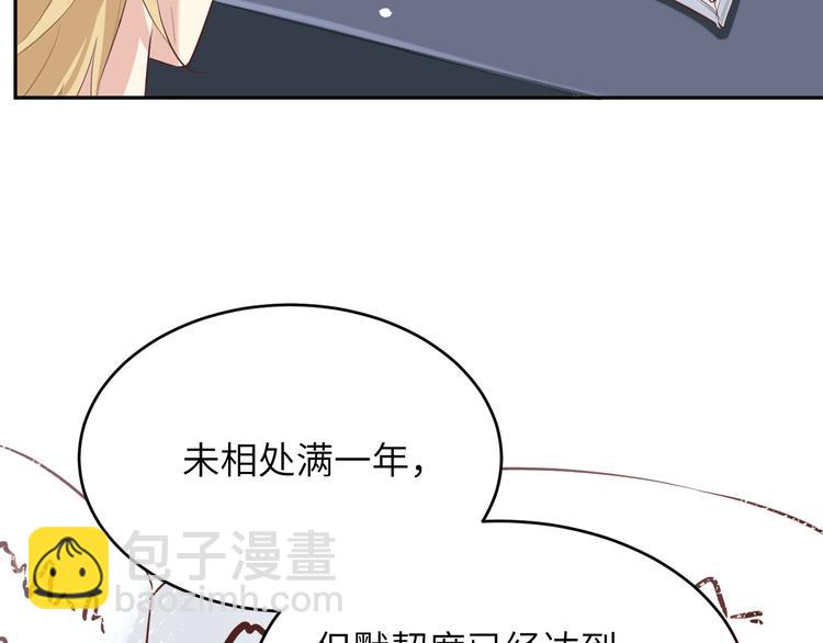 第31话 他要亲我？？！(1/3)-第35话