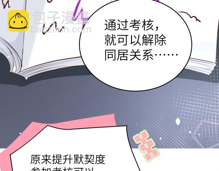 第31话 他要亲我？？！(1/3)-第35话