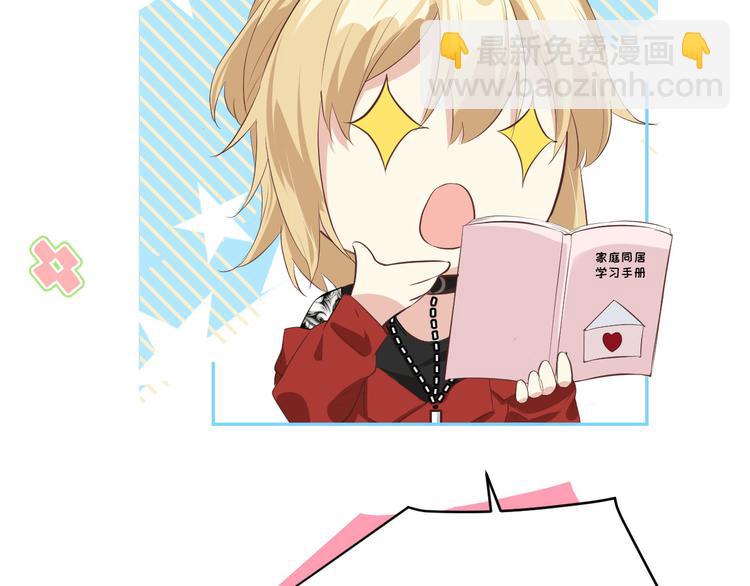 第31话 他要亲我？？！(1/3)-第35话