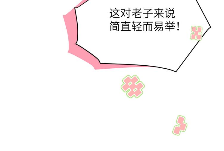 第31话 他要亲我？？！(1/3)-第35话