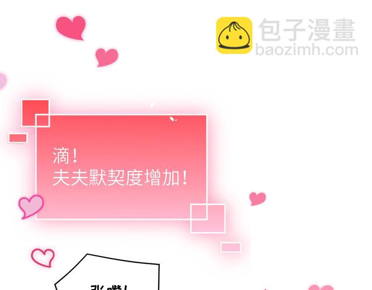 第31话 他要亲我？？！(1/3)-第35话