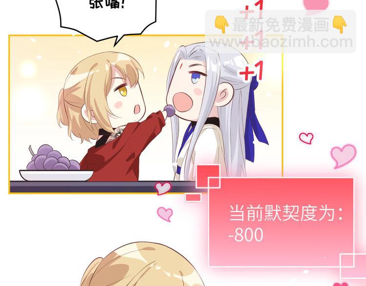 第31话 他要亲我？？！(1/3)-第35话