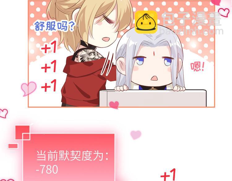 第31话 他要亲我？？！(1/3)-第35话