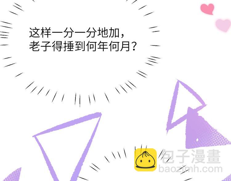 第31话 他要亲我？？！(1/3)-第35话