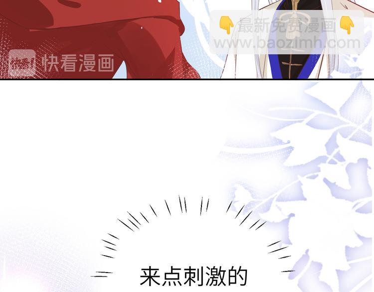 第31话 他要亲我？？！(1/3)-第35话