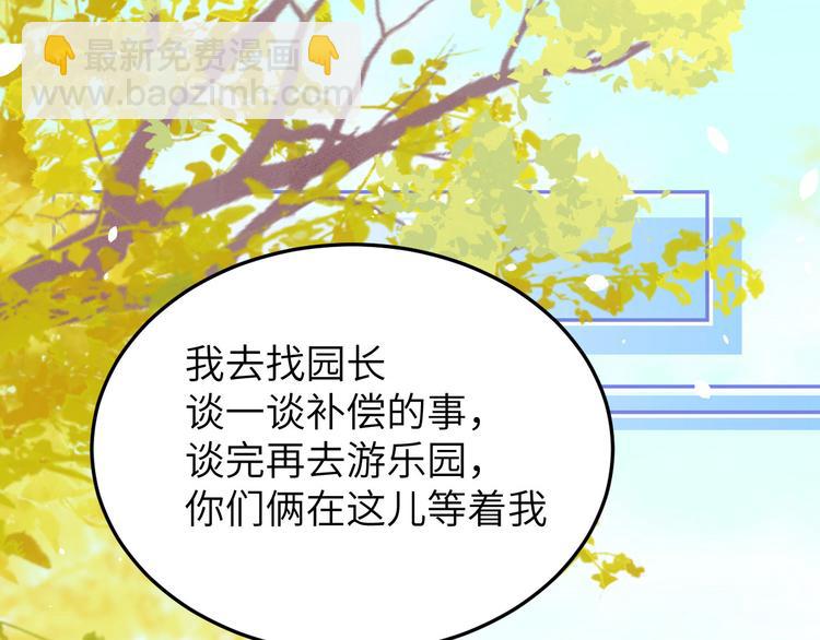 第35话 白景，你这个禽兽！(1/2)-第39话