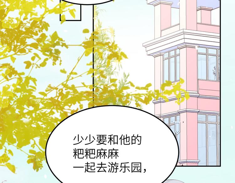 第35话 白景，你这个禽兽！(1/2)-第39话