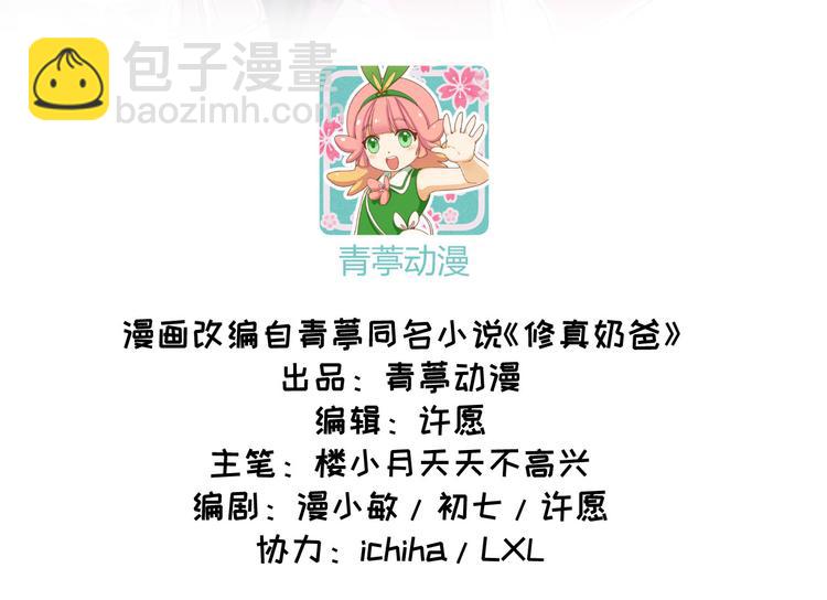 第4话 我不会放你走(1/3)-第5话