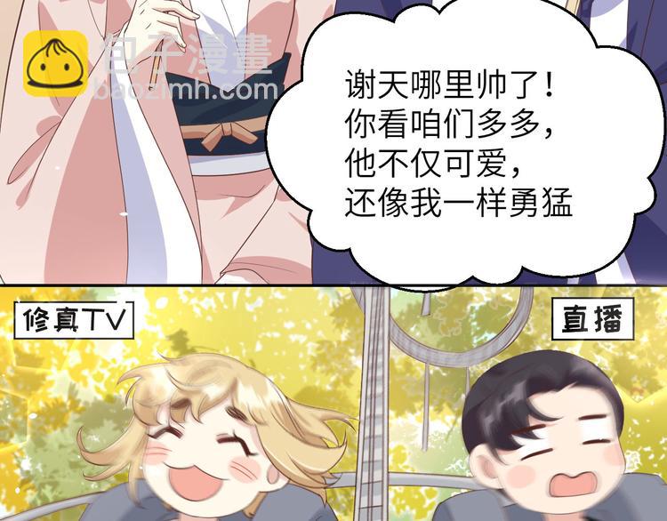 第37话 白宿主爱您爱的深沉(1/3)-第41话