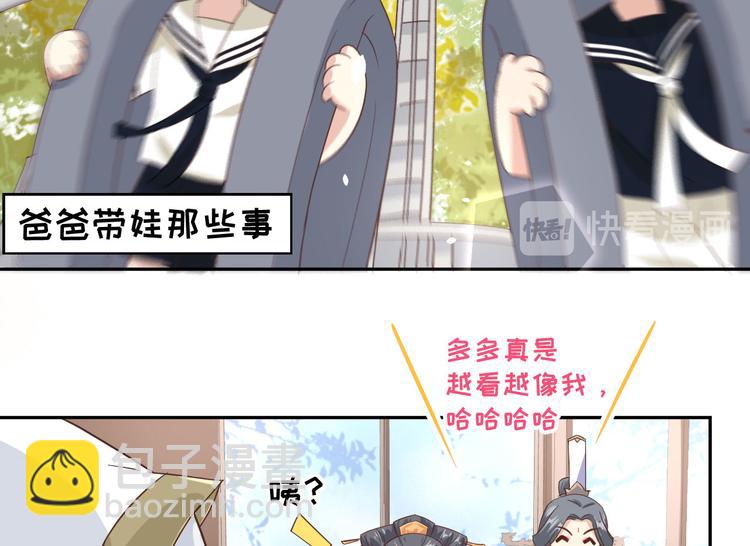 第37话 白宿主爱您爱的深沉(1/3)-第41话