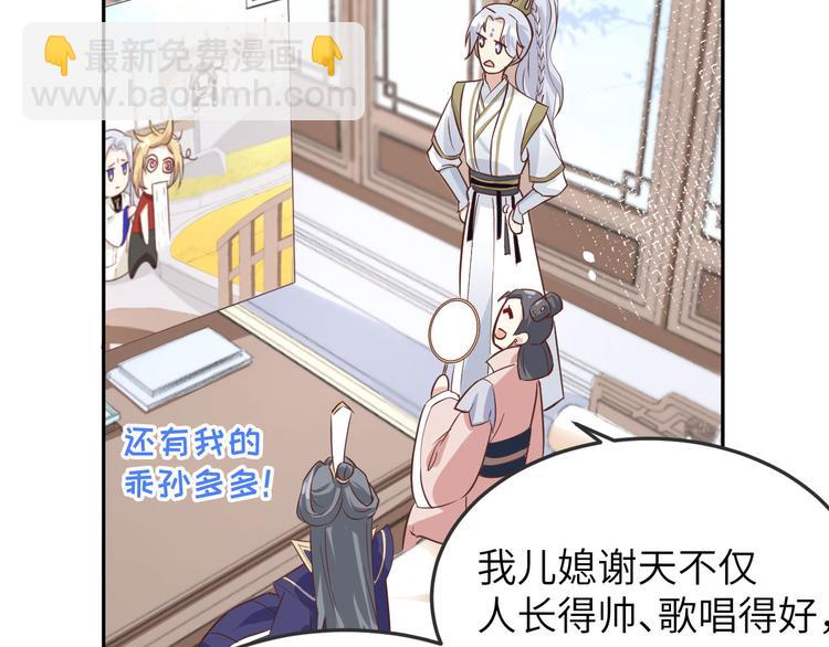 第37话 白宿主爱您爱的深沉(1/3)-第41话