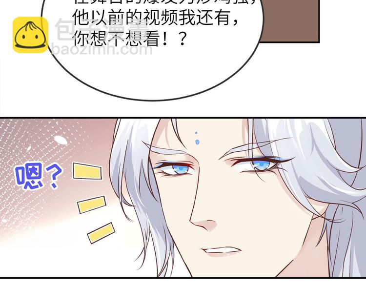 第37话 白宿主爱您爱的深沉(1/3)-第41话