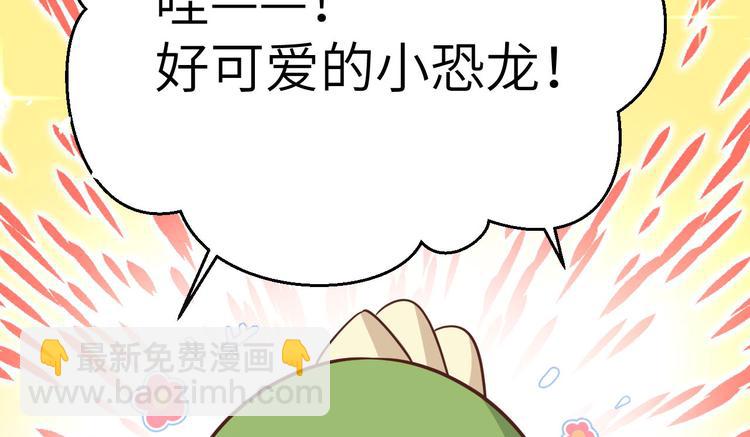 第37话 白宿主爱您爱的深沉(1/3)-第41话