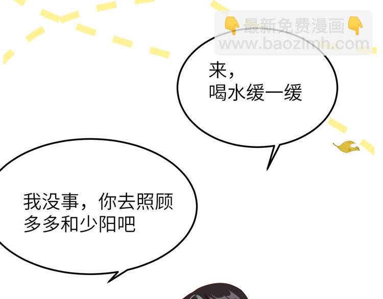 第37话 白宿主爱您爱的深沉(1/3)-第41话