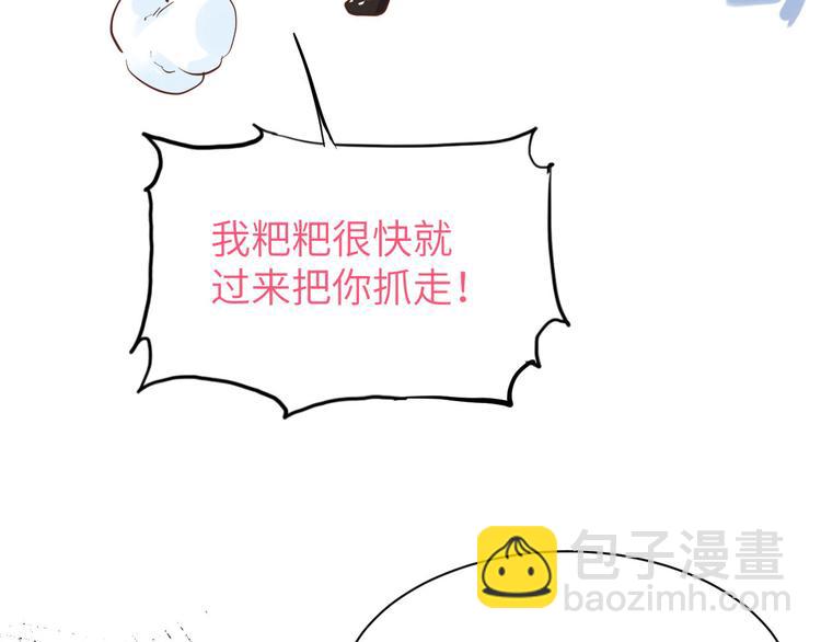 第39话 谢天！危险！(1/3)-第43话