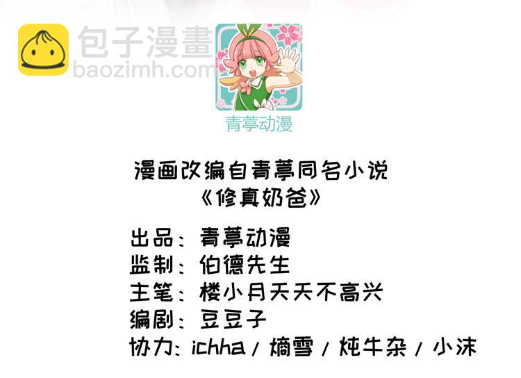 第39话 谢天！危险！(1/3)-第43话