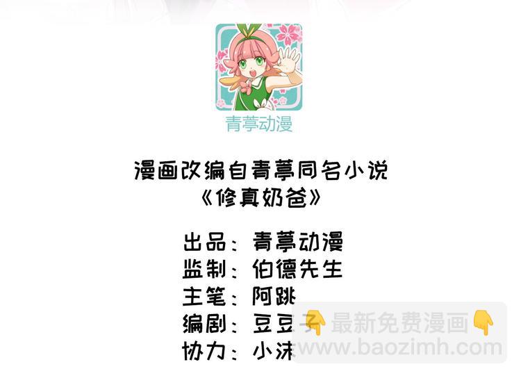 第41话 谁都别想抓走谢天！(1/2)-第45话