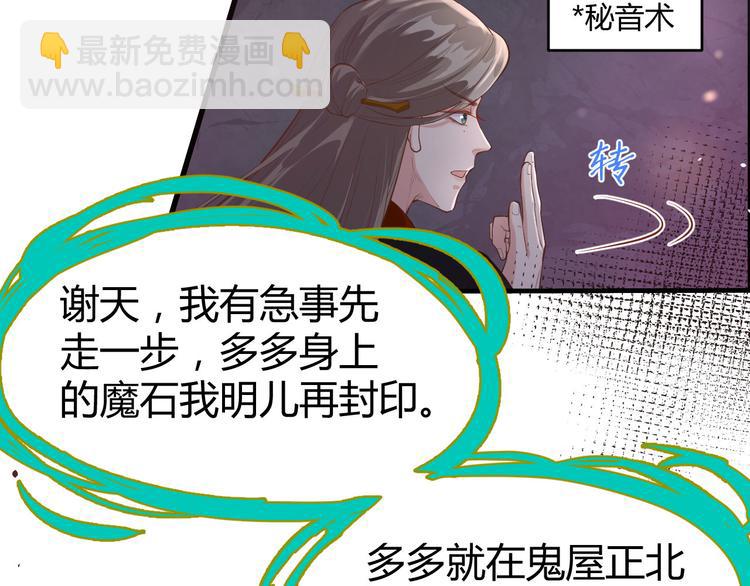 第41话 谁都别想抓走谢天！(1/2)-第45话