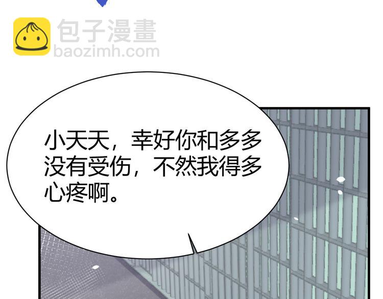 第43话 狗粮吃到饱(1/2)-第47话