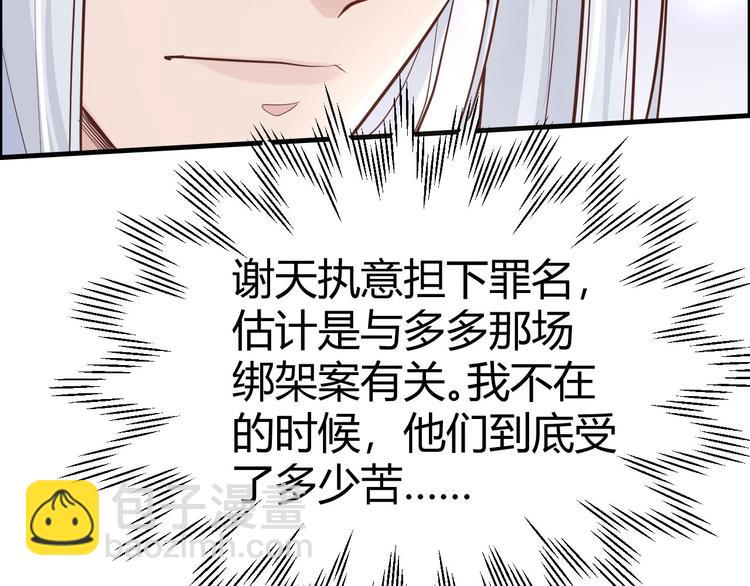 第43话 狗粮吃到饱(1/2)-第47话