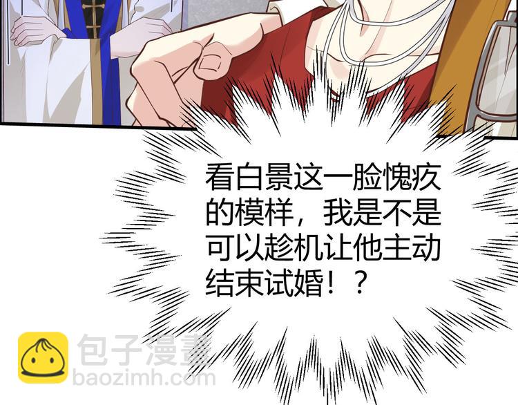 第43话 狗粮吃到饱(1/2)-第47话