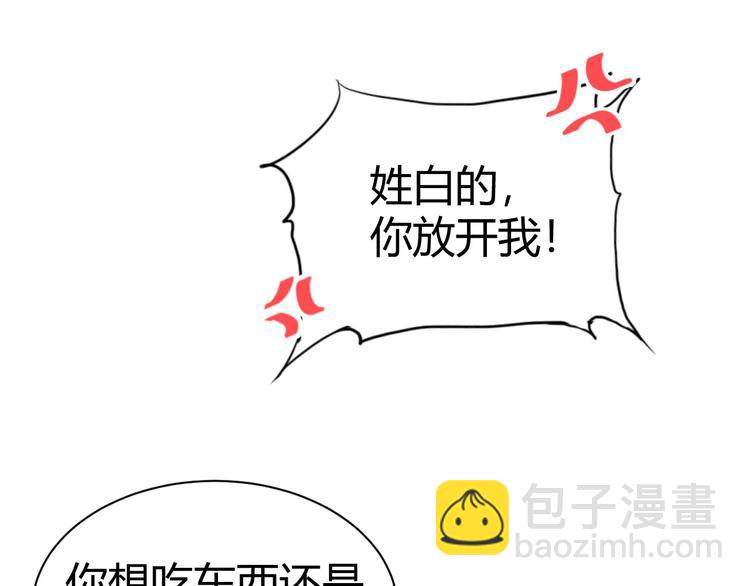 第43话 狗粮吃到饱(1/2)-第47话