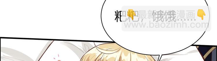 第43话 狗粮吃到饱(1/2)-第47话