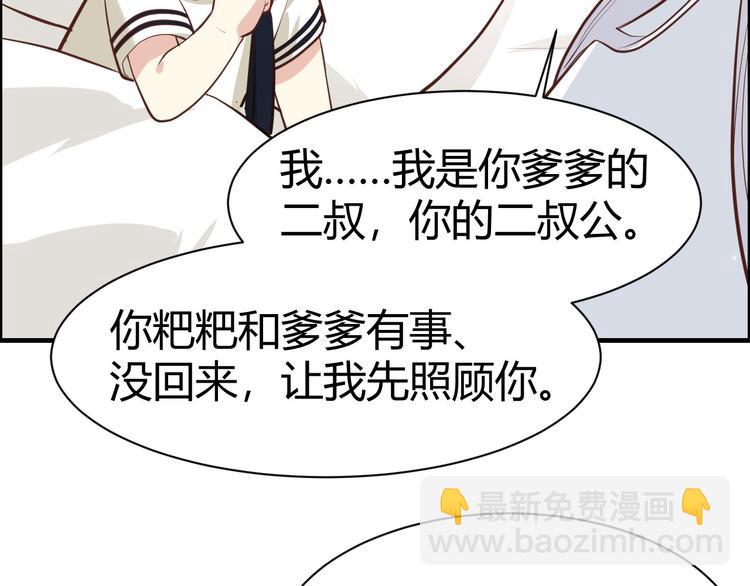 第43话 狗粮吃到饱(1/2)-第47话