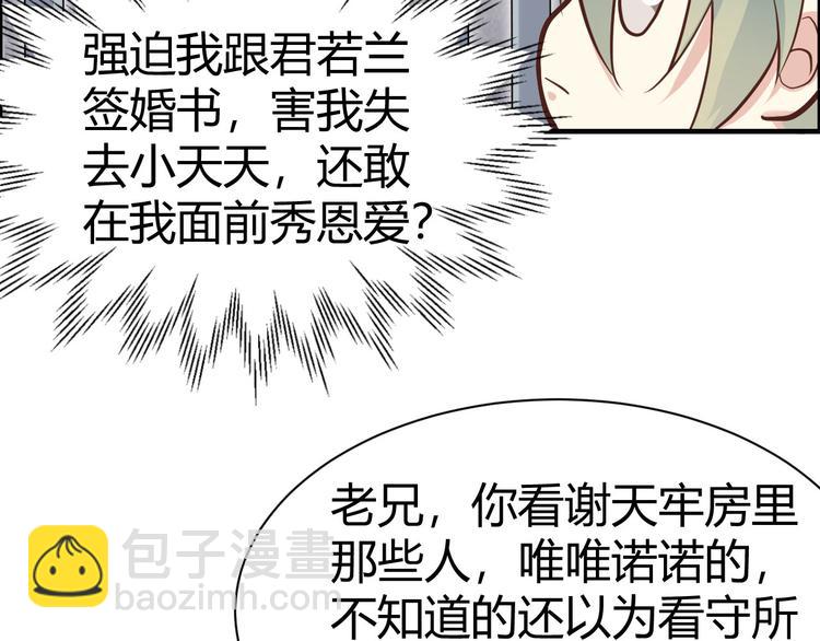 第43话 狗粮吃到饱(1/2)-第47话