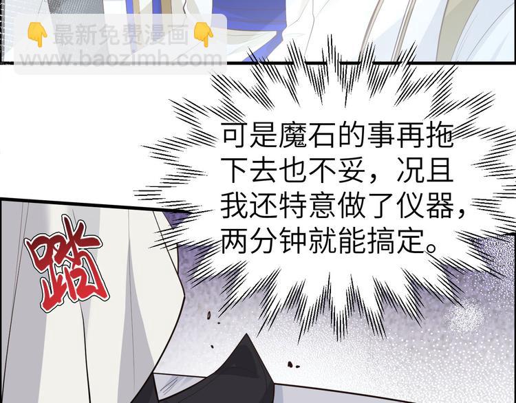 第45话 抓住你了！(1/3)-第49话