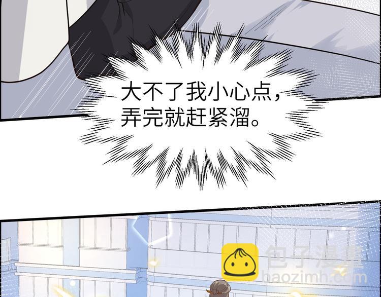 第45话 抓住你了！(1/3)-第49话