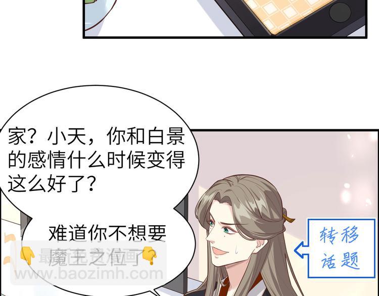 第45话 抓住你了！(1/3)-第49话