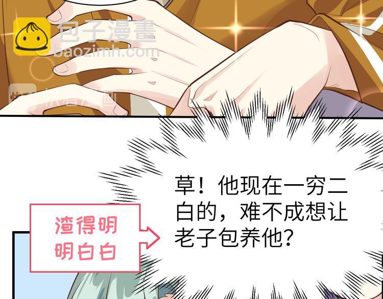 第47话 谢天，你好棒~(1/2)-第51话