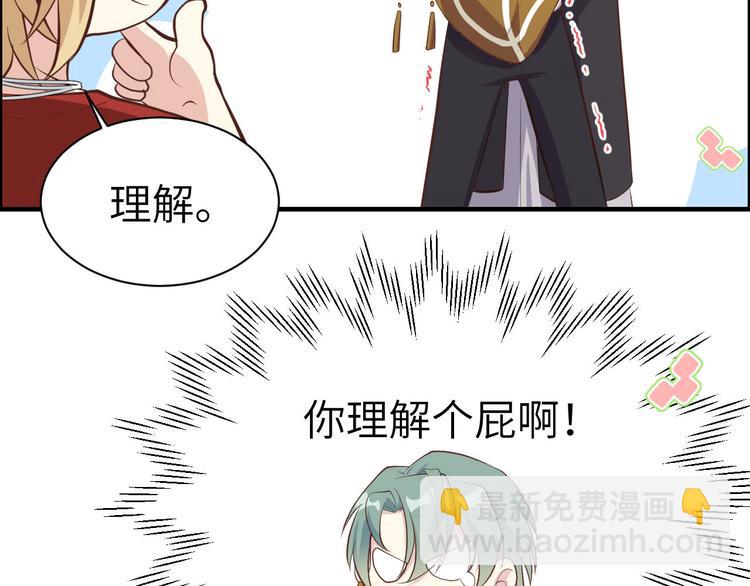 第47话 谢天，你好棒~(1/2)-第51话