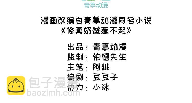 第47话 谢天，你好棒~(1/2)-第51话