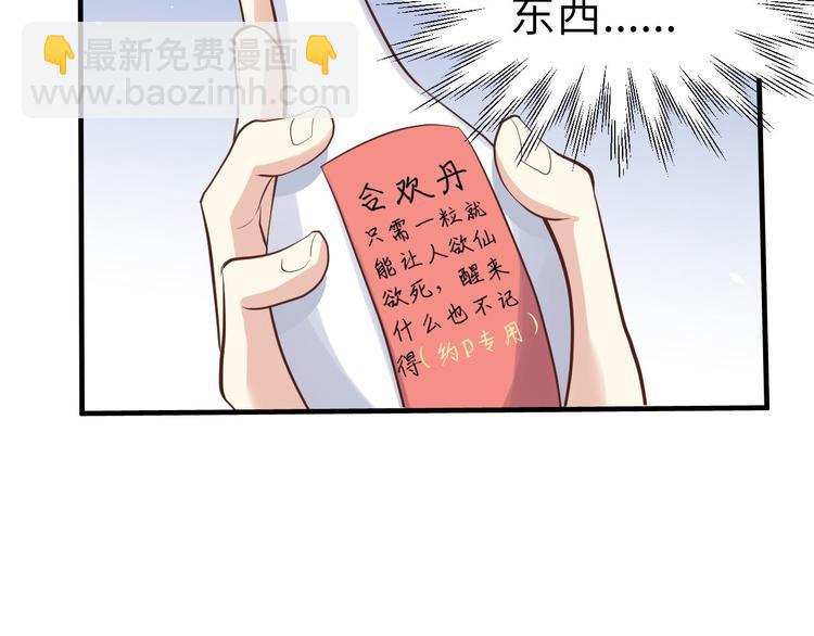 第47话 谢天，你好棒~(1/2)-第51话