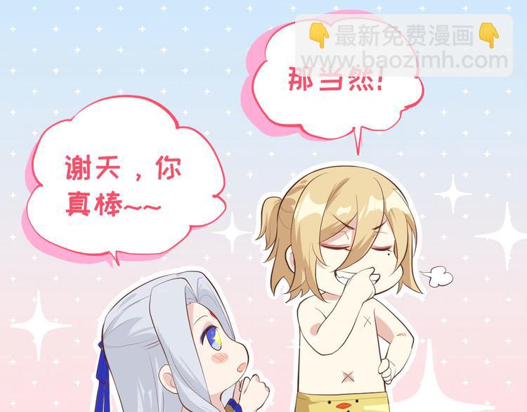 第47话 谢天，你好棒~(1/2)-第51话