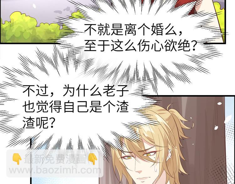 第47话 谢天，你好棒~(1/2)-第51话