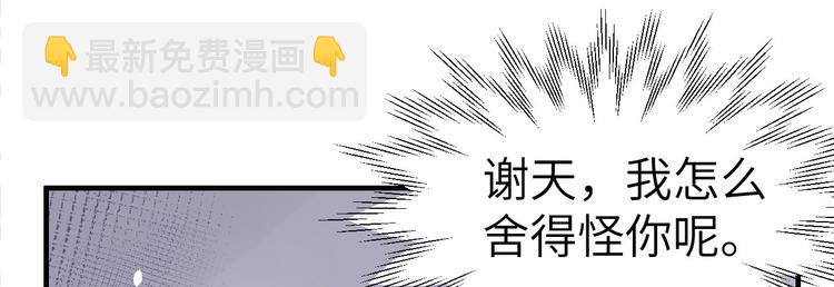 第49话 谢天，危险！(1/2)-第53话