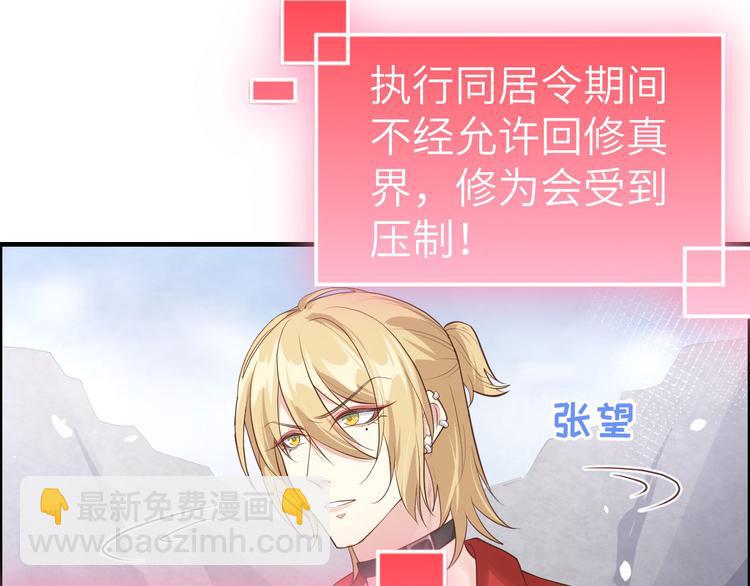 第49话 谢天，危险！(1/2)-第53话