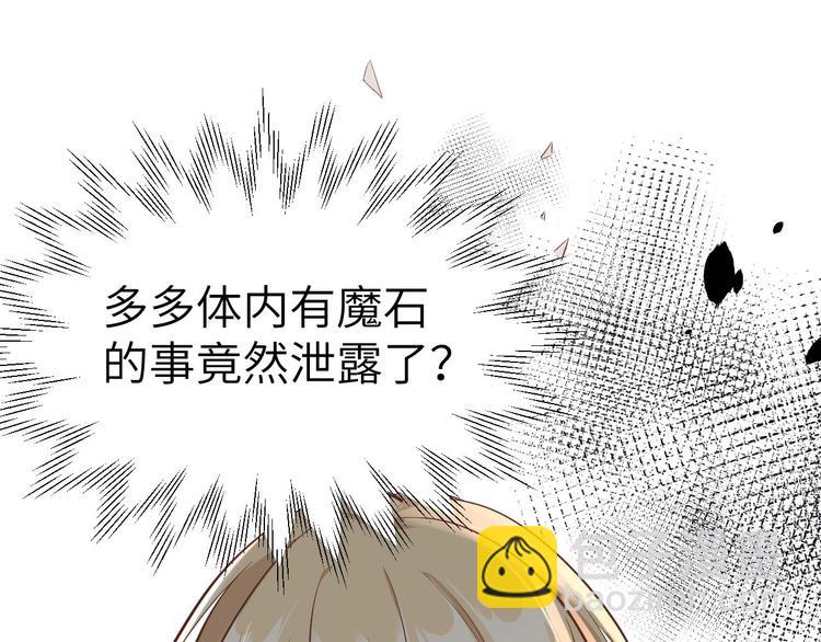 第49话 谢天，危险！(1/2)-第53话