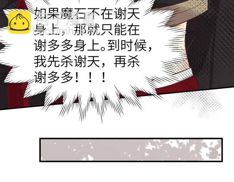 第49话 谢天，危险！(1/2)-第53话