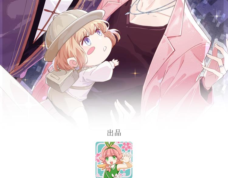 第51话 二叔要结婚了？(1/2)-第55话