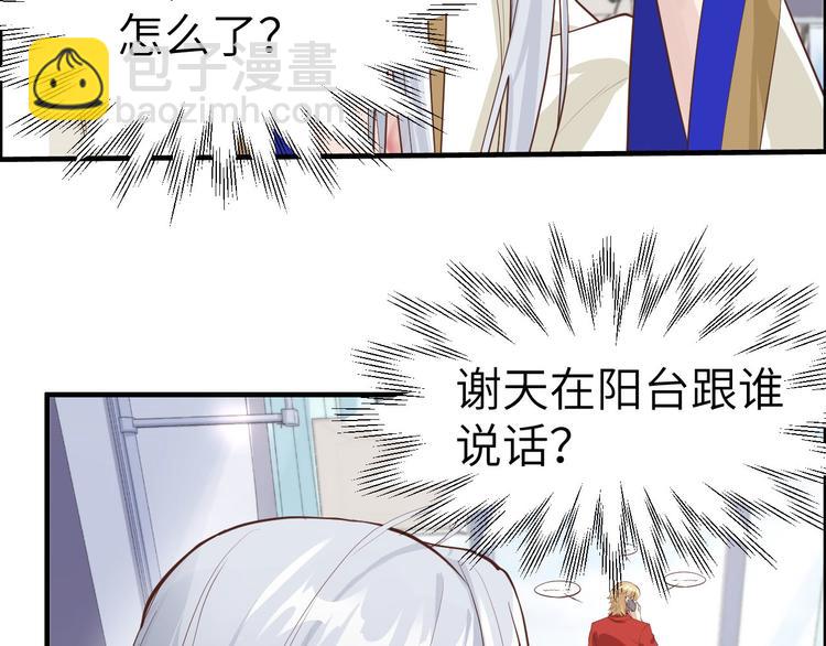 第51话 二叔要结婚了？(1/2)-第55话