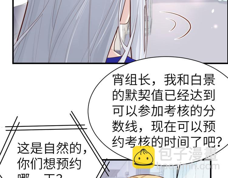 第51话 二叔要结婚了？(1/2)-第55话