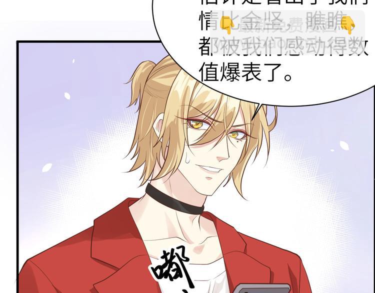 第51话 二叔要结婚了？(1/2)-第55话