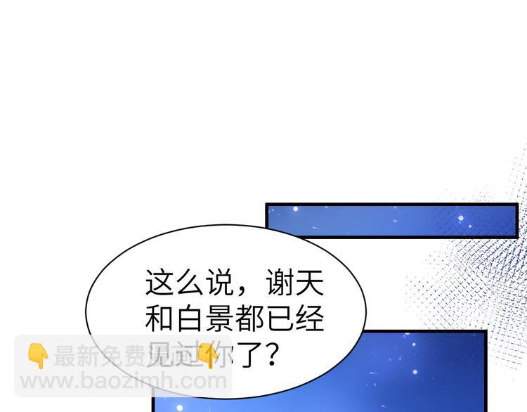 第51话 二叔要结婚了？(1/2)-第55话