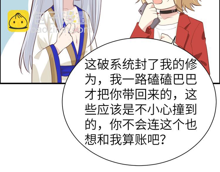 第51话 二叔要结婚了？(1/2)-第55话