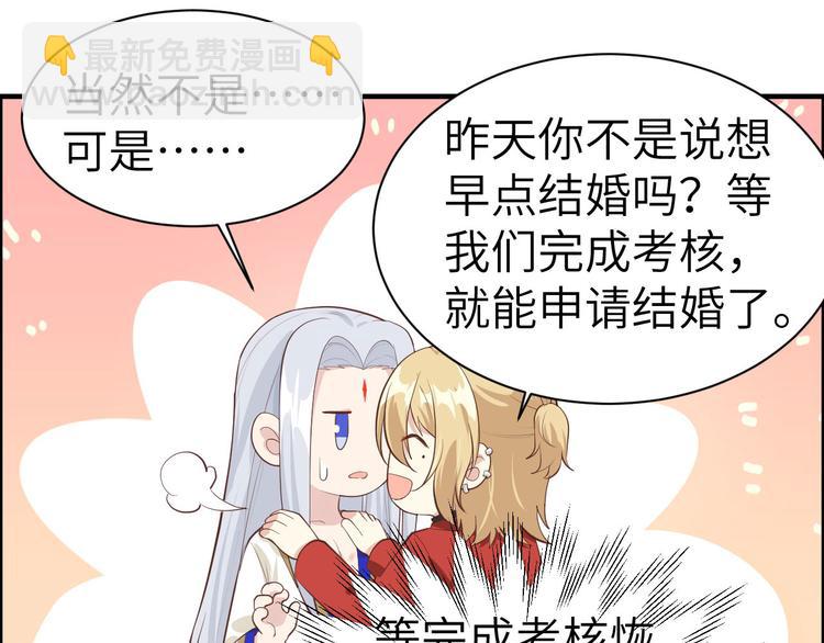 第51话 二叔要结婚了？(1/2)-第55话